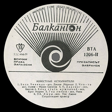 Various Artists (featuring The Beatles, Tom Jones) – POPULAR SINGERS (Balkanton ВТА 1206) – label (var. white-1), side 2