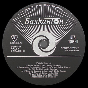 Various Artists (featuring The Beatles, Tom Jones) – POPULAR SINGERS (Balkanton ВТА 1206) – label (var. black-3), side 2