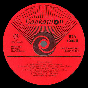 Various Artists (featuring The Beatles, Tom Jones) – POPULAR SINGERS (Balkanton ВТА 1206) – label (var. red-2), side 2