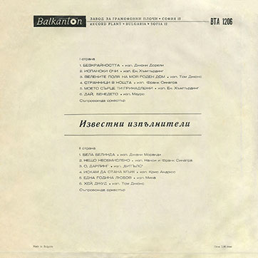 Various Artists (featuring The Beatles, Tom Jones) – POPULAR SINGERS (Balkanton ВТА 1206) - sleeve (var. 1), back side