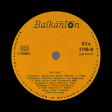The Beatles – БИТЪЛС (Balkanton BTA 1789) – label (var. yellow-3), side 2
