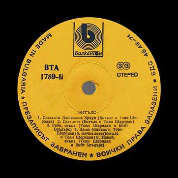 The Beatles – БИТЪЛС (Balkanton BTA 1789) – label (var. yellow-1), side 2