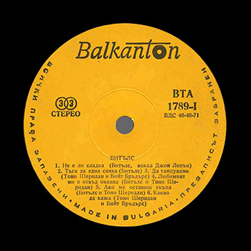 The Beatles – БИТЪЛС (Balkanton BTA 1789) – label (var. yellow-7), side 1