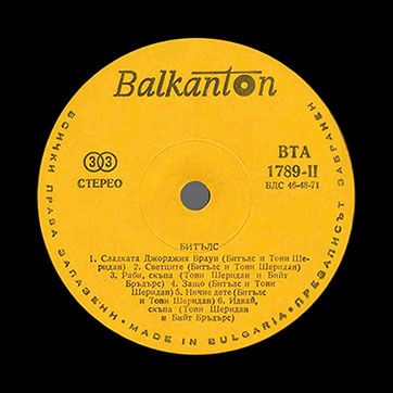 The Beatles – БИТЪЛС (Balkanton BTA 1789) – label (var. yellow-7), side 2