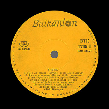 The Beatles – БИТЪЛС (Balkanton BTA 1789) – label (var. yellow-2), side 1
