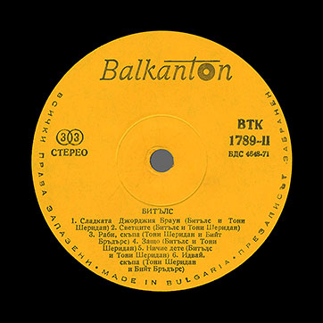 The Beatles – БИТЪЛС (Balkanton BTA 1789) – label (var. yellow-2), side 2