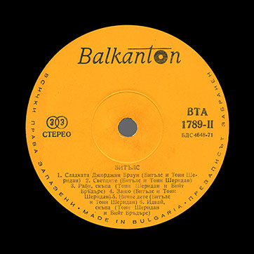 The Beatles – БИТЪЛС (Balkanton BTA 1789) – label (var. yellow-6), side 2
