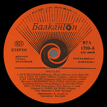 The Beatles – БИТЪЛС (Balkanton BTA 1789) – label (var. orange-2), side 1
