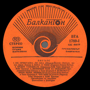 The Beatles – БИТЪЛС (Balkanton BTA 1789) – label (var. orange-1), side 1