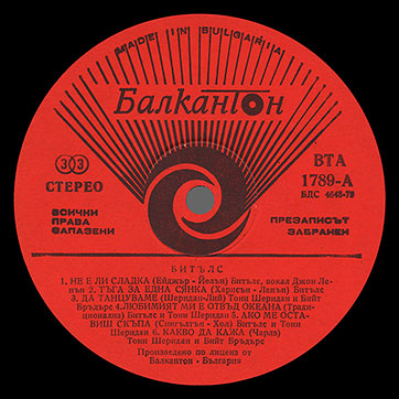 The Beatles – БИТЪЛС (Balkanton BTA 1789) – label (var. red-1), side 1