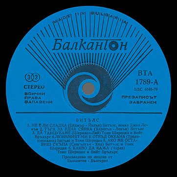 The Beatles – БИТЪЛС (Balkanton BTA 1789) – label (var. blue-2), side 1