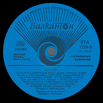 The Beatles – БИТЪЛС (Balkanton BTA 1789) – label (var. blue-2), side 2