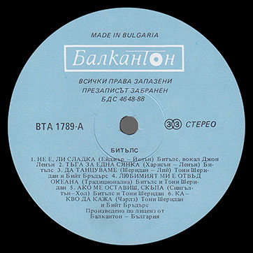 The Beatles – БИТЪЛС (Balkanton BTA 1789) – label (var. blue-3), side 1