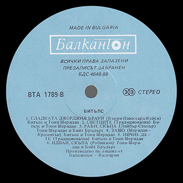 The Beatles – БИТЪЛС (Balkanton BTA 1789) – label (var. blue-3), side 2