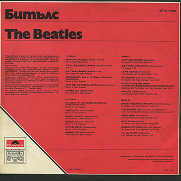 The Beatles – БИТЪЛС (Balkanton BTA 1789) - sleeve (var. 1a), back side (var. A)