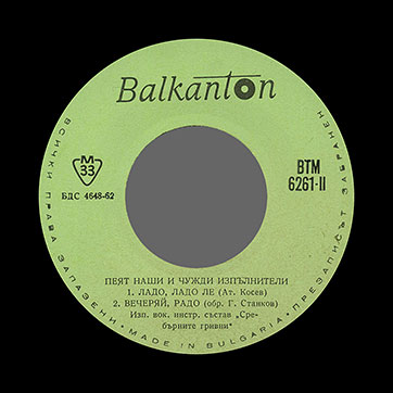 The Beatles – ИСП. ВОК.-ИНСТР. СОСТАВ БИИТЛЗ / ИСП. ВОК.-ИНСТР. СОСТАВ СЕРЕБРЯНЫЕ БРАСЛЕТЫ с моноверсиями песен Потому что / Ты, никогда (Balkanton BTM 6261) – label (var. green-2[OC]), side 2