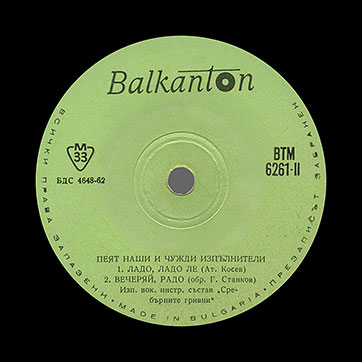 The Beatles – ИСП. ВОК.-ИНСТР. СОСТАВ БИИТЛЗ / ИСП. ВОК.-ИНСТР. СОСТАВ СЕРЕБРЯНЫЕ БРАСЛЕТЫ с моноверсиями песен Потому что / Ты, никогда (Balkanton BTM 6261) – label (var. green-2), side 2
