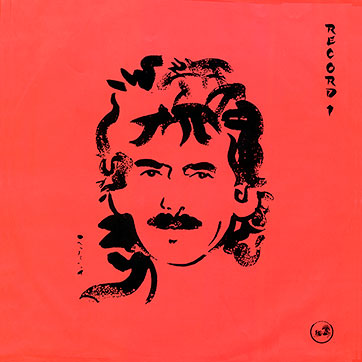 George Harrison - Live In Japan (Dark Horse / Warner Bros. 7599-26964-1) – inner sleeve for record 1, front side